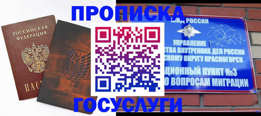 прописка иностранных граждан в Брянске