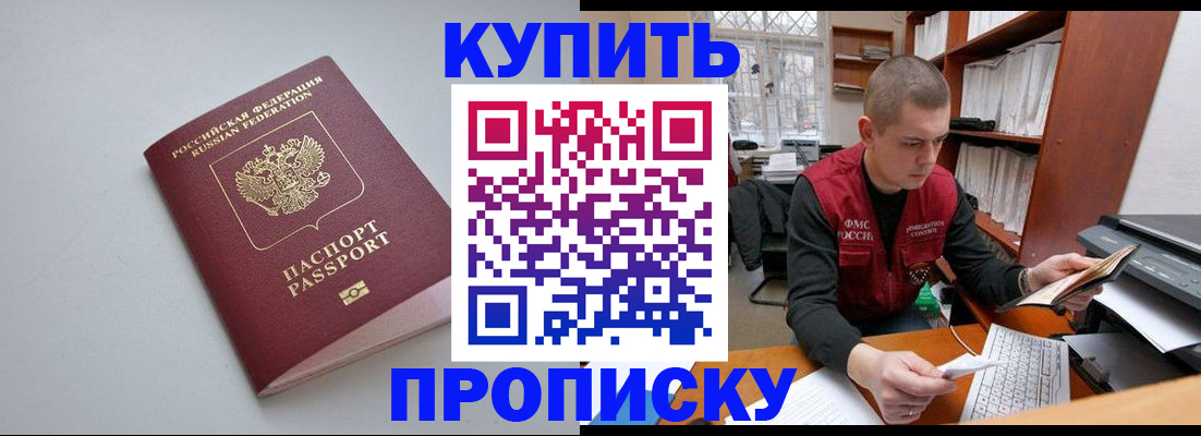 регистрация в Брянске